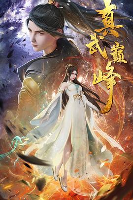 邓超 倚天屠龙记